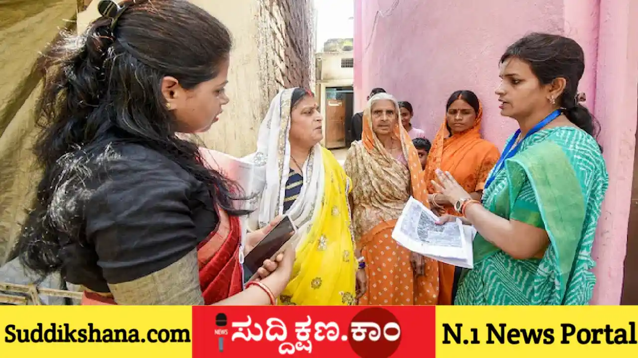 ಜನಗಣತಿ