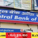 ಬ್ಯಾಂಕ್‌