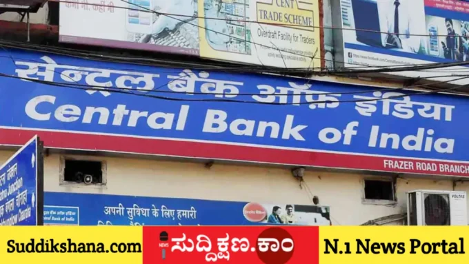 ಬ್ಯಾಂಕ್