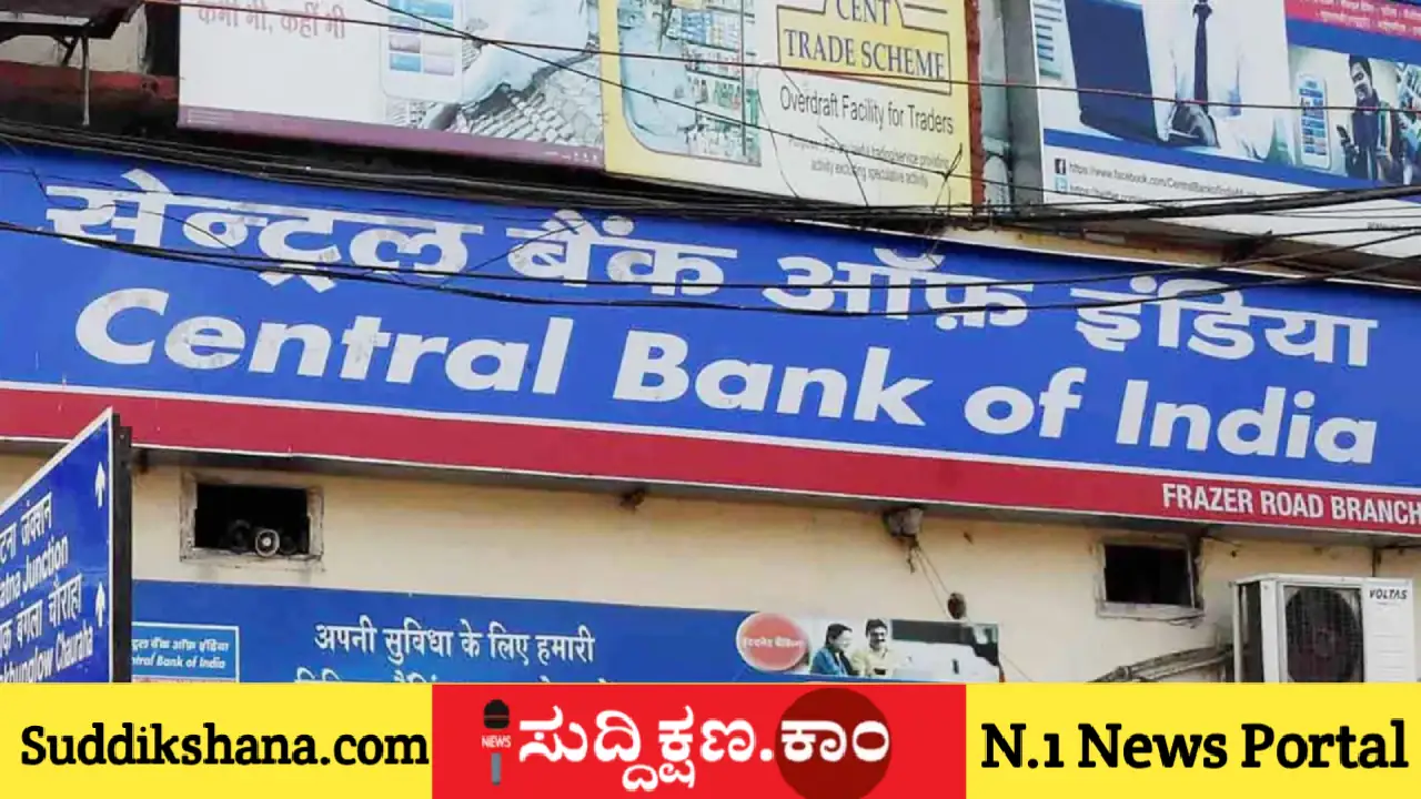 ಬ್ಯಾಂಕ್