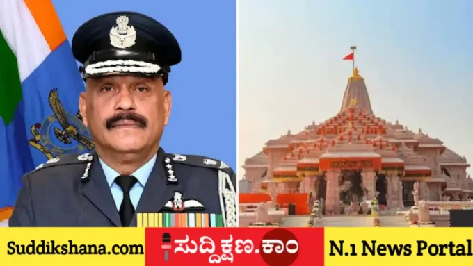 ಅಯೋಧ್ಯೆ