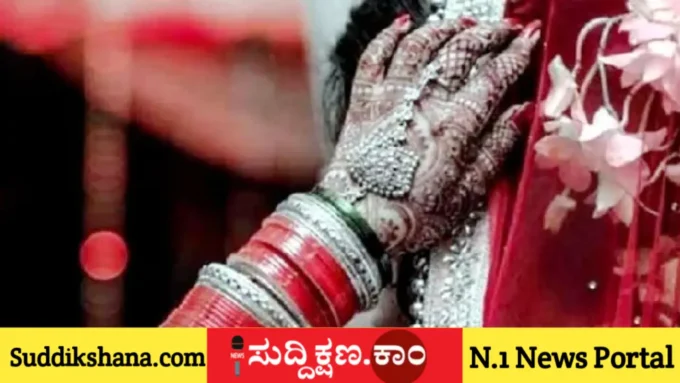 ಮದುವೆ