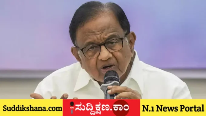 ಚಿದಂಬರಂ