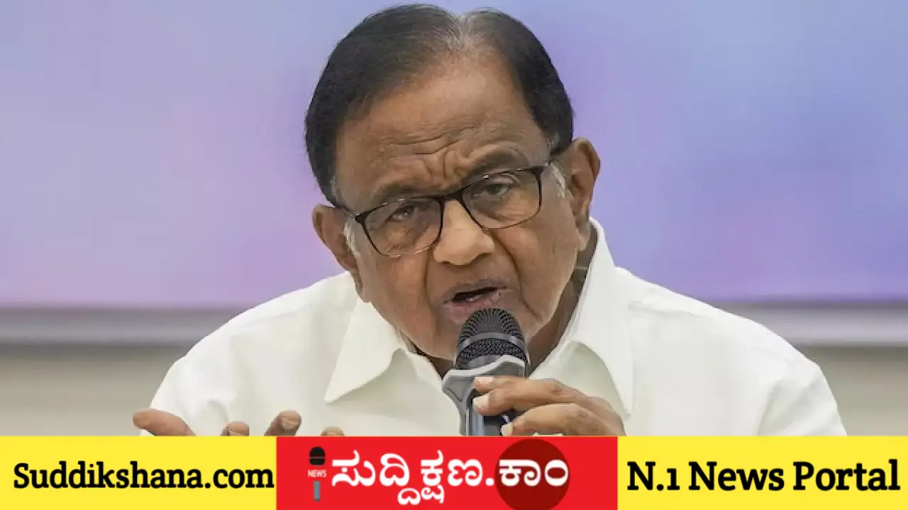 ಚಿದಂಬರಂ