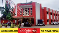 ಚಿಕ್ಕಮಗಳೂರು