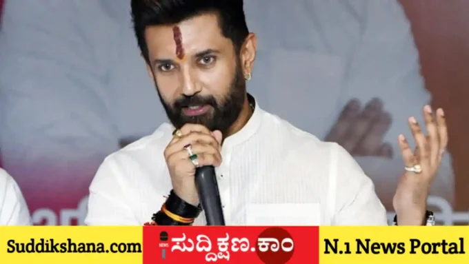 ಚಿರಾಗ್ ಪಾಸ್ವಾನ್