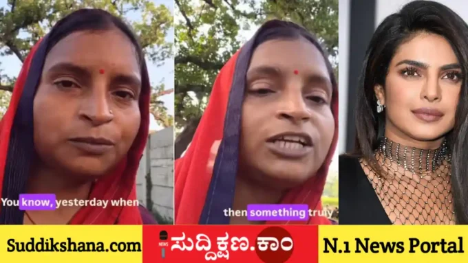 ಪ್ರಿಯಾಂಕಾ ಚೋಪ್ರಾ