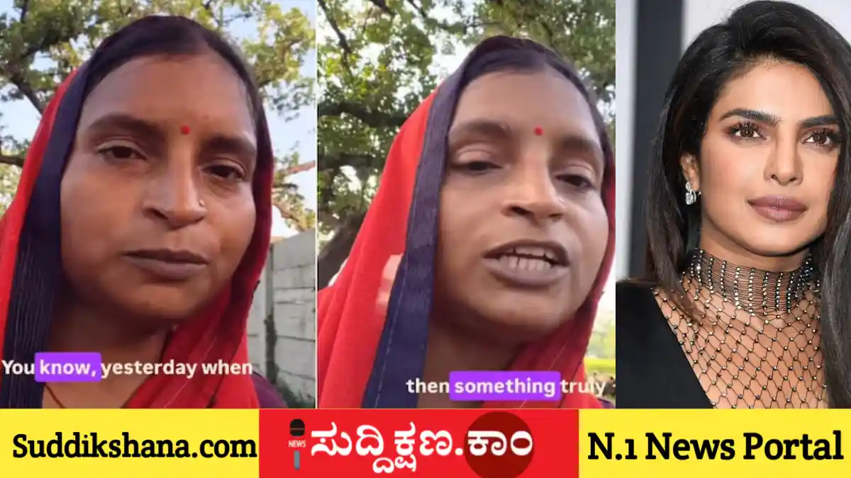 ಪ್ರಿಯಾಂಕಾ ಚೋಪ್ರಾ