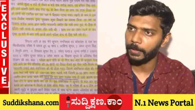 ಪ್ರಶ್ನೆ ಪತ್ರಿಕೆ