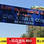 ಬೆಂಗಳೂರು