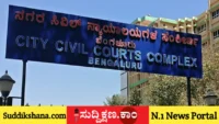 ಬೆಂಗಳೂರು