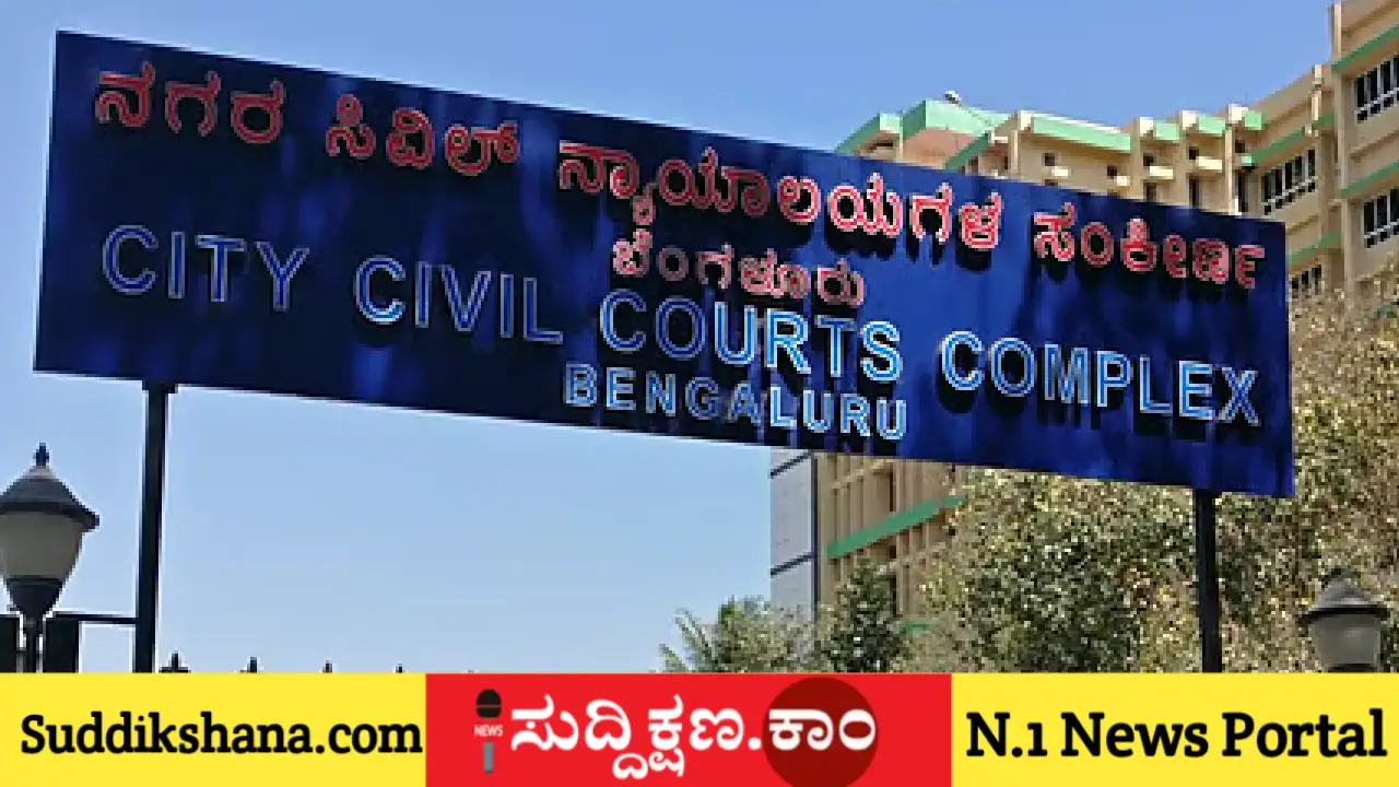 ಬೆಂಗಳೂರು
