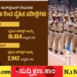 ಪೊಲೀಸ್