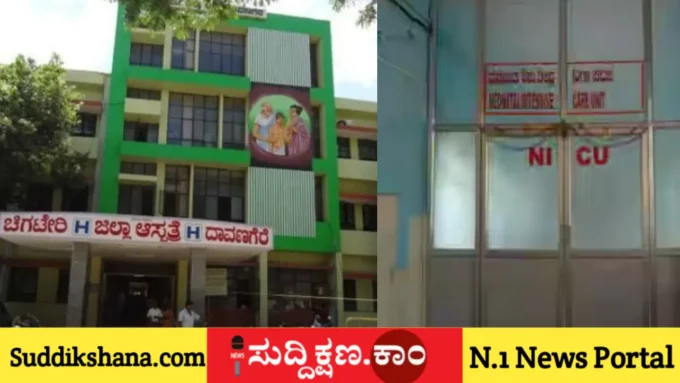 ದಾವಣಗೆರೆ