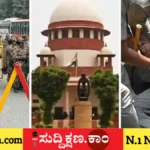 ಸುಪ್ರೀಂ ಕೋರ್ಟ್
