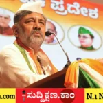 ಕಾಂಗ್ರೆಸ್