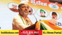 ಕಾಂಗ್ರೆಸ್