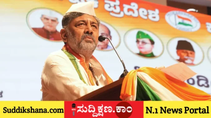 ಕಾಂಗ್ರೆಸ್