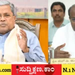 ಹೆಚ್.ಡಿ. ಕುಮಾರಸ್ವಾಮಿ