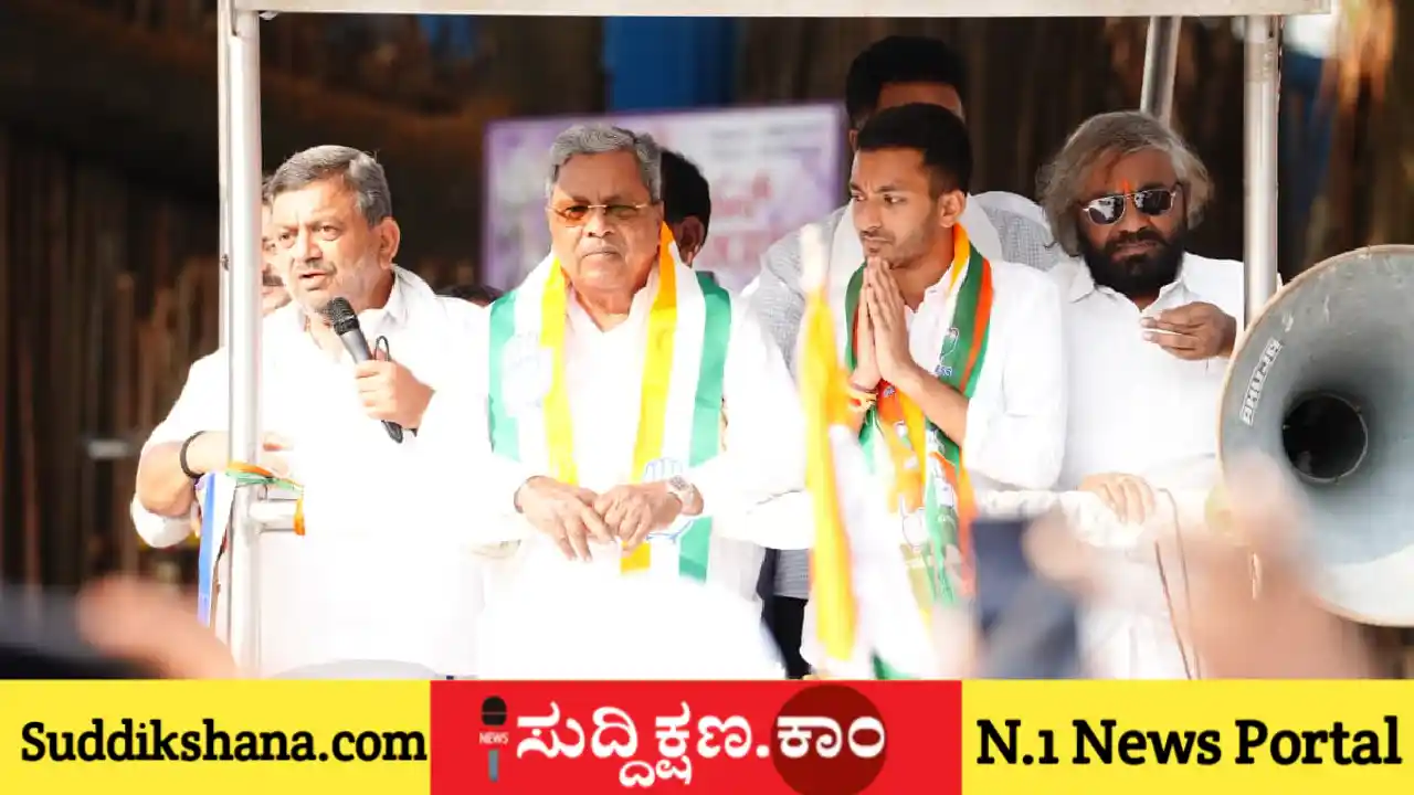 ಸಿದ್ದರಾಮಯ್ಯ