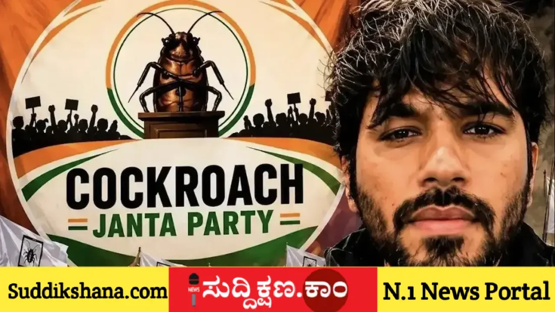 ಪಾರ್ಟಿ
