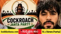 ಪಾರ್ಟಿ