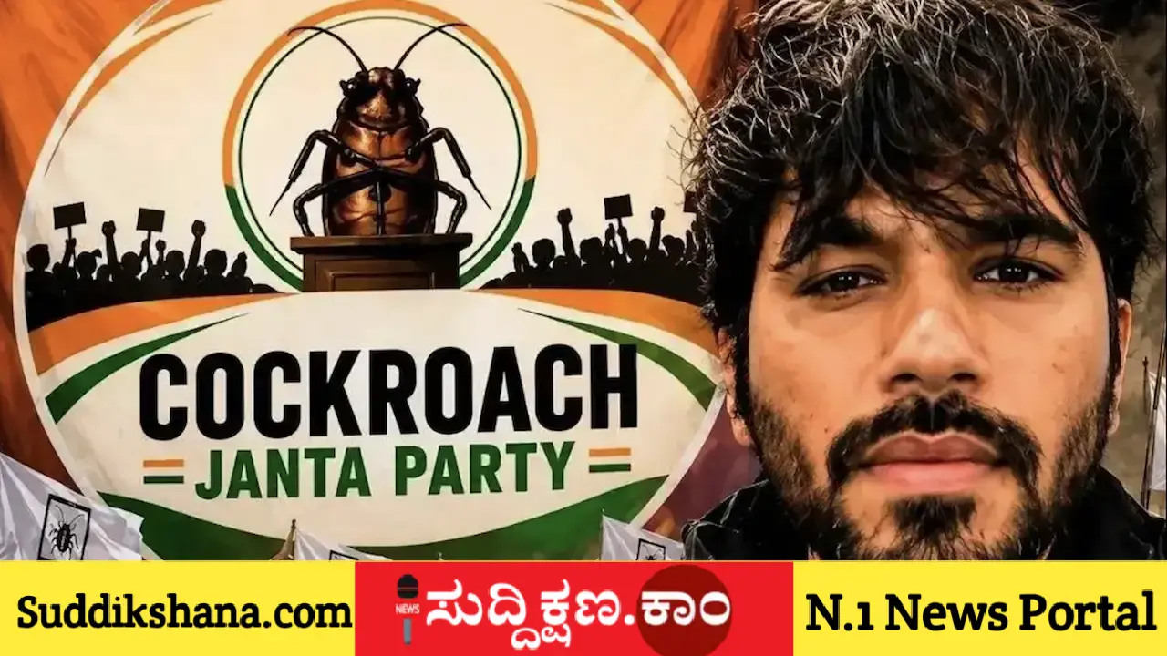 ಪಾರ್ಟಿ