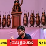 ಕಾಕ್ರೋಚ್