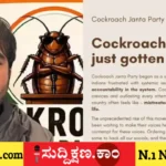ಕಾಕ್ರೋಚ್ ಜನತಾ ಪಾರ್ಟಿ