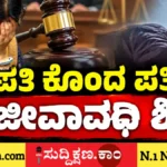 ಪತಿ