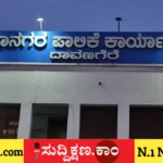 ದಾವಣಗೆರೆ