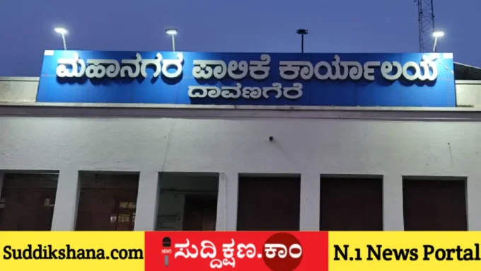 ದಾವಣಗೆರೆ