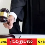 ಕೋರ್ಟ್