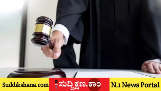 ಕೋರ್ಟ್