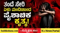ವಿದ್ಯಾರ್ಥಿನಿ