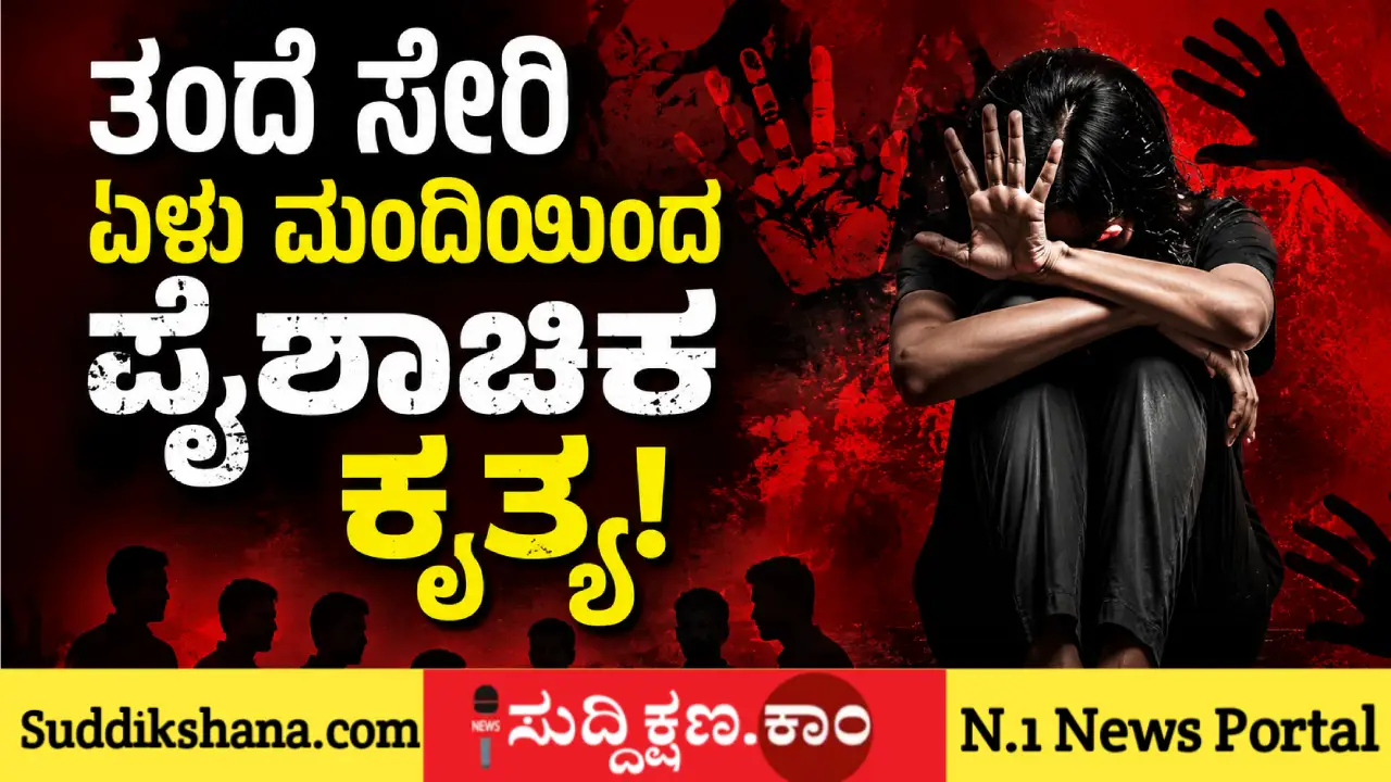 ವಿದ್ಯಾರ್ಥಿನಿ