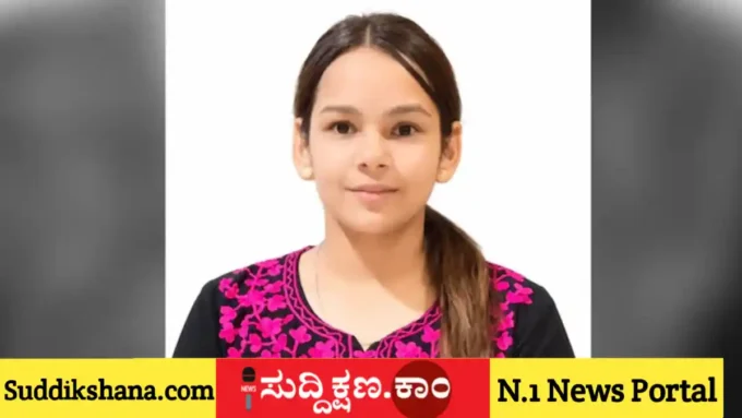 ವಿದ್ಯಾರ್ಥಿನಿ