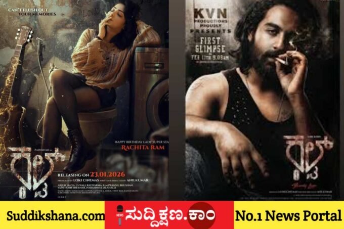 ದಾವಣಗೆರೆ