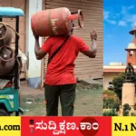 ಸುಪ್ರೀಂ ಕೋರ್ಟ್