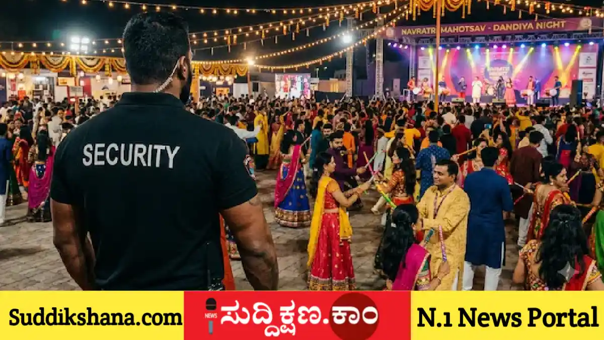 ದಾಂಡಿಯಾ