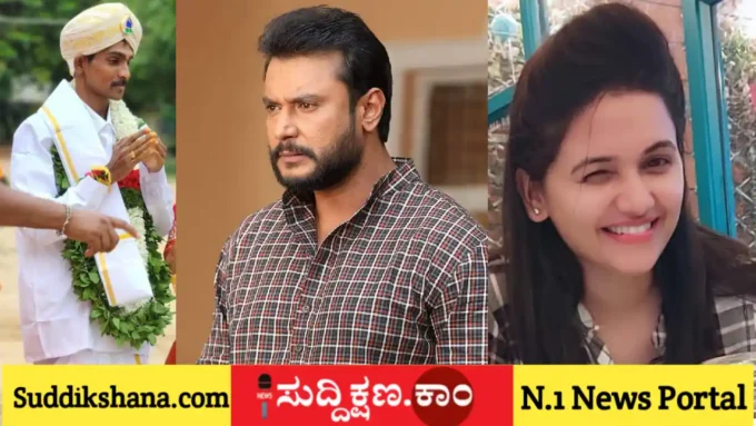 ದರ್ಶನ್ ತೂಗುದೀಪ