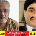 ದಾವೂದ್ ಇಬ್ರಾಹಿಂ