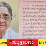 ಕರ್ನಾಟಕ