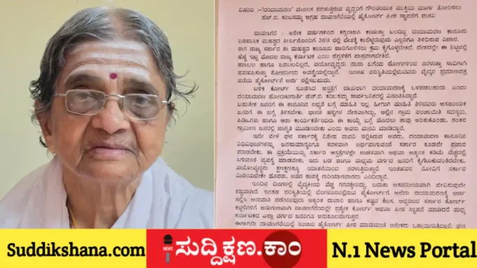 ಕರ್ನಾಟಕ