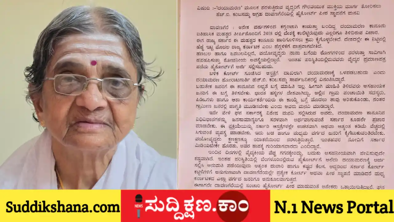 ಕರ್ನಾಟಕ