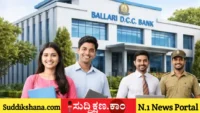 ಬಳ್ಳಾರಿ