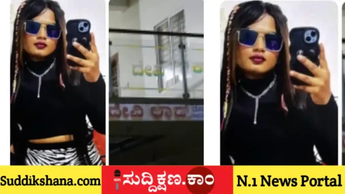 ಯುವತಿ