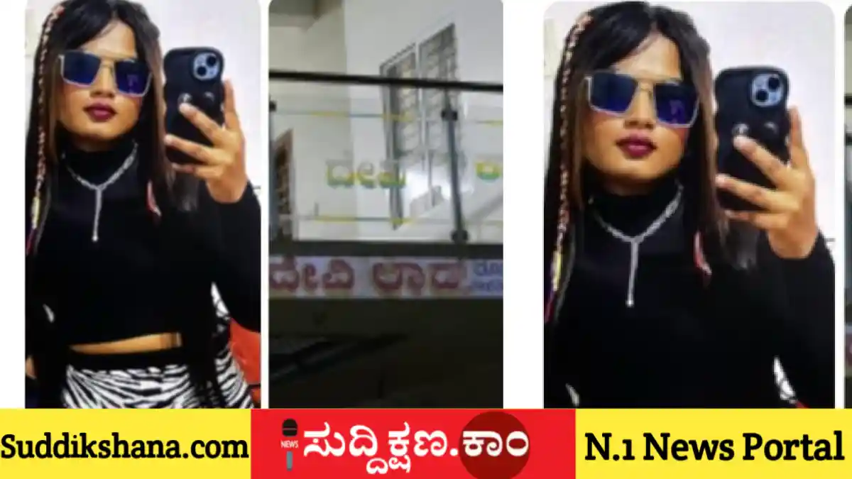 ಯುವತಿ