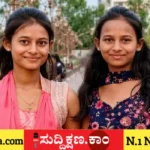 ಸಹೋದರಿ