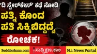 ಪತ್ನಿ